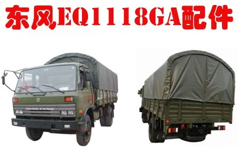 |L(fng)EQ1118GA܊܇(ch)ϵ